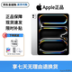 Apple【限時(shí)搶購】iPadpro21款/22款/24款/25款M4 M5芯片 學(xué)生平板 【25款】11寸 Pro 銀色/未激活 256GB【W(wǎng)iFi版標配+豪華禮包】