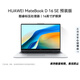 華為MateBook D 16 SE 店鋪預裝Windows版 輕薄筆記本電腦 12代高性能標壓酷睿i5 16G 512G皓月銀