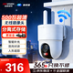 ?？低暎℉IKVISION）皓視通無(wú)線(xiàn)監控攝像頭室外500萬(wàn)高清全彩WiFi手機遠程監控器360度無(wú)死角帶夜視 1路標配