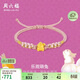 周六福黃金轉運珠女樂(lè )觀(guān)萌兔生肖兔手繩生日禮物定價(jià)A1710399 約0.4g