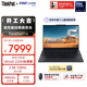 ThinkPad【國家補貼15%】聯(lián)想E16 AI PC 輕薄便攜筆記本電腦酷睿Ultra5 225H 32G 1T 2.5K 商務(wù)辦公本 黑色