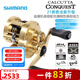 SHIMANO禧瑪諾21款CALCUTTA CONQUEST路亞魚(yú)輪CQ鼓輪淡海水全金屬日本 左手－201XG－速比7.5