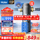 海爾（Haier）【頂配升級】前置過(guò)濾器 前十名智能全自動(dòng)清洗無(wú)需手動(dòng)可視化雙網(wǎng)反沖洗升級15T大通量過(guò)濾器 【頂配TOP】HQZ60-HFAZ26銀河Pro