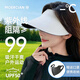 牧爾西防曬帽女遮陽(yáng)帽空頂帽夏戶(hù)外運動(dòng)跑步防紫外線(xiàn)可折疊無(wú)痕太陽(yáng)帽子