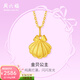 周六福（ZLF）  黃金吊墜女足金在逃公主貝殼掛墜金貝公主 計價(jià)T 吊墜-1.84g