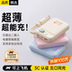 科沃【熱銷(xiāo)百萬(wàn)】充電寶自帶線(xiàn)3C認證可上飛機22.5W迷你超級快充輕薄小巧便攜適用華為蘋(píng)果小米手機
