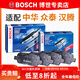 博世（BOSCH）剎車(chē)片/適配 前后片套裝 眾泰Z300 Z360 1.5L 1.6L機械手剎