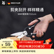 WMF福騰寶家用多功能剪刀專(zhuān)用殺魚(yú)拆雞骨不銹鋼廚房剪刀21cm廚房好物