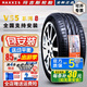 瑪吉斯輪胎R20寸VS5 255/50R20 109Y傳祺GS8騰勢X理想8