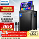 飛利浦（PHILIPS）SD299廣場(chǎng)舞音響帶顯示屏戶(hù)外k歌專(zhuān)用視頻k歌卡拉ok點(diǎn)歌一體機唱歌移動(dòng)藍牙音箱家庭ktv音響套裝