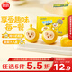 思念蛋仔派對奶黃包120g6只 兒童卡通包點(diǎn)速食早餐加熱即食開(kāi)學(xué)季