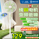 鉆石牌落地扇家用電風(fēng)扇【1級能效+直流變頻+純銅電機】搖頭扇省電無(wú)極變速強勁風(fēng)力大網(wǎng)罩DFS-ZBHM07z
