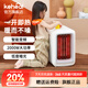 科西（KEHEAL）電暖器家用取暖器節能省電 臥室客廳浴室速熱暖風(fēng)機 辦公室小型暖腳輕音電暖氣 升級款K3P K3Pro白色