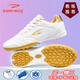 德?tīng)柣葑闱蛐獒擳F男女成人兒童鞋青年防滑人造草地比賽考試專(zhuān)用訓練鞋 白金 【DP53063509】tf碎釘 38 碼