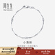 周生生  Pt950鉑金圓珠白金鉑金手鏈女款手環(huán) 33568B定價(jià) 17厘米