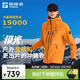 探路者沖鋒衣三合一戶(hù)外專(zhuān)業(yè)防水防風(fēng)登山服徒步外套夾克 曠野橘男 XXL