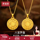 夢(mèng)金園黃金吊墜 古法八寶羅盤(pán)足金福字墜子生日禮物 福字八寶-約5.78g-配銀項鏈