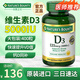 自然之寶維生素d3原裝進(jìn)口 陽(yáng)光瓶 活性維生素d 5000IU400粒 成人中老年 美國進(jìn)口維生素d3 5000IU 400粒*1瓶