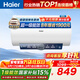 海爾（Haier）電熱水器60升ME3 【咨詢(xún)客服領(lǐng)補貼】一級能效家用儲水式 金剛無(wú)縫膽速熱鎂棒免更換WIFI智聯(lián) 60L 2200W 80%客戶(hù)首選ME3行業(yè)第一