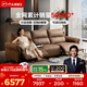 芝華仕（CHEERS）頭等艙智能椅真皮電動(dòng)沙發(fā)客廳家具直排沙發(fā)50795波特菲勒 【進(jìn)掃地機】可可棕-大三座-2.70M 優(yōu)先發(fā)貨（詳詢(xún)客服）
