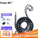 揚仕（Yongse） 黑武士ie40pro se535 ie80s純銀4.4平衡mmcx耳機升級線(xiàn) 4股純銀-2.5平衡 MMCX系列-備注耳機型號