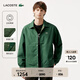 LACOSTE法國鱷魚(yú)男裝25秋冬新款雙面正反可穿翻領(lǐng)夾克外套|BH9059 132/鱷魚(yú)綠 M 50