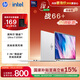 惠普（HP）戰66+系列16英寸2025輕薄辦公筆記本電腦酷睿二代Ultra7 255H 32G 1T 2.5K屏 2年惠管家 國家補貼