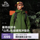 伯希和（Pelliot）[成毅同款]山殼沖鋒衣硬殼男女防風(fēng)防水春季機能外套12340164綠M