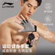 李寧（LI-NING）健身手套男女運動(dòng)騎行半指擼鐵單杠引體向上防滑防繭耐磨登山訓練