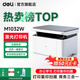 得力（deli）M1032w黑白激光打印機復印掃描一體機 A4打印機辦公專(zhuān)用網(wǎng)絡(luò )手機無(wú)線(xiàn)wifi家用小型多功能一體機 M1032W套餐一【易加粉硒鼓1+500張打印紙】