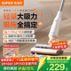 蘇泊爾（SUPOR）吸塵器吸拖一體機家用無(wú)線(xiàn)輕量大吸力拖把地毯臥室干吸濕寵物毛發(fā)C50A