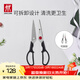 雙立人（ZWILLING）TWIN Point廚房剪刀輔食剪刀剪骨刀食物剪刀家用可拆卸含剪刀套