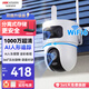 HIKVISION?？低暉o(wú)線(xiàn)攝像頭1000萬(wàn)高清雙攝wifi室外家用監控器夜視360度無(wú)死角AI人形追蹤Q4S