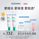 貝德瑪（BIODERMA）控油乳第二代全臉可用油皮面霜保濕抗氧隱形毛孔啞光精華乳不拔干 30ml*2
