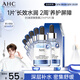 AHC B5玻尿酸深度補水面膜免洗保濕舒緩護膚品套裝節日禮物