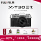 富士（FUJIFILM）XT30三代 XT30III XT30II/二代升級款套機 微單數碼便攜照相機  6KVlog視頻攝影 富士XT30 III 銀+13-33 (新款套機) 官方標配【64G卡+
