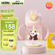 膳魔師（THERMOS）兒童水杯熊貓PPSU嬰兒把手吸管杯學(xué)耐高溫上學(xué)提手杯學(xué)生杯BBSI