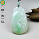 長(cháng)幸【一物一圖一證】天然翡翠吊墜如意玉墜 糯冰種掛墜 緬甸天然a貨  45*26*4毫米11.026克帶繩