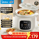 美的（Midea）電燉鍋電砂鍋電煮鍋電燉盅白瓷煮粥燉湯鍋煲湯鍋3L大功率微壓直燉煲湯燉湯多功能電燉鍋MD-DGE3058