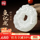 印象眸 魚(yú)化龍和田玉平安扣吊墜生肖龍玉墜