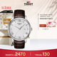 天梭（TISSOT）手表 俊雅系列男表 瑞士石英男士皮帶腕表商務(wù)表生日禮物