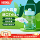 膳魔師（THERMOS）大容量Tritan塑料便攜水杯多多桶1.2L健身露營(yíng)水壺夏季運動(dòng)壺TCSS 青提卷卷 1200ml