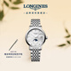 浪琴（LONGINES）瑞士手表 博雅系列 女士鋼帶石英表  L43304876