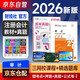 注冊會(huì )計師2026教材 官方正版注會(huì )cpa+歷年真題解密 審計 套裝2本中國財政經(jīng)濟出版社可搭東奧輕松過(guò)關(guān)1東奧輕一注冊會(huì )計師協(xié)會(huì )