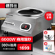 德瑪仕（DEMASHI）德瑪仕電磁爐大功率商用6000W 凹面電磁爐6000瓦磁控電磁灶全不銹鋼凹形電池爐IH-TC-6000W
