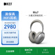 KEF Mu7 頭戴式藍牙耳機  無(wú)線(xiàn)HiFi音樂(lè )耳麥 智能主動(dòng)降噪 高保真 長(cháng)續航耳機 禮物送男女友 銀灰色