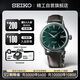 精工（SEIKO）手表 Presage雞尾酒機械綠皮帶男士腕表 生日禮物 SRPD37J1