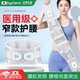 KYOLENS醫用級護腰帶腰間盤(pán)突出腰部支撐腰肌勞損男女士腰疼腰帶專(zhuān)用