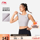 李寧健身系列丨背心女子速干涼爽輕度支撐緊身健身背心AVSV194