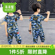 木木屋兒童迷彩服套裝夏季中小學(xué)生男童短袖夏令營(yíng)訓練服裝軍訓演出服 海君-迷彩服 130 建議7~8歲【120-130】
